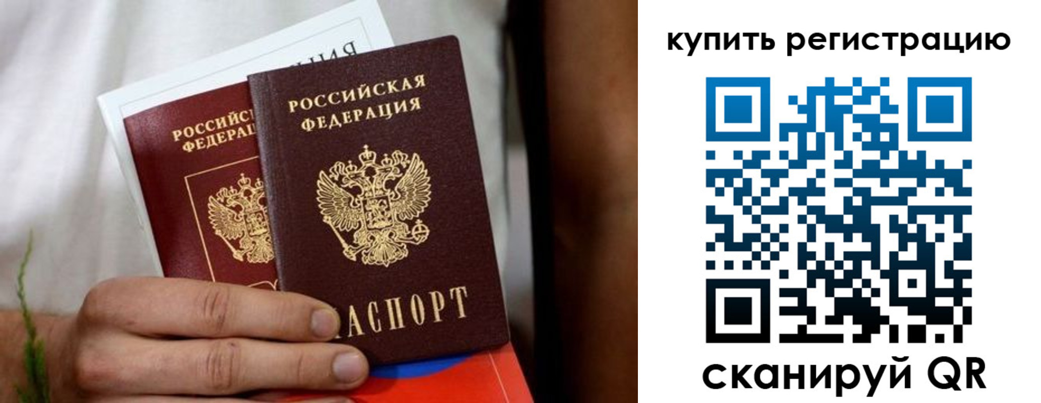 временная регистрация надежно в Жигулёвске